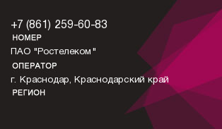 8612596083